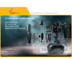 SOLID WORKS SOLID WORKS