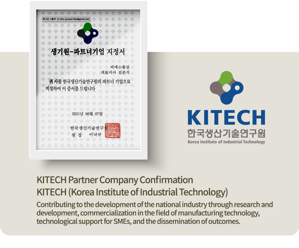 KITECH Partner Company Confirmation