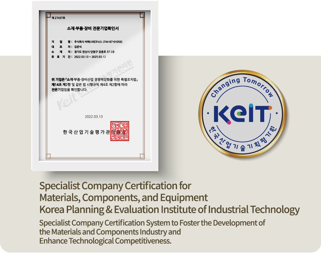 Specialist Company Certification for Materials, Components, and Equipment
