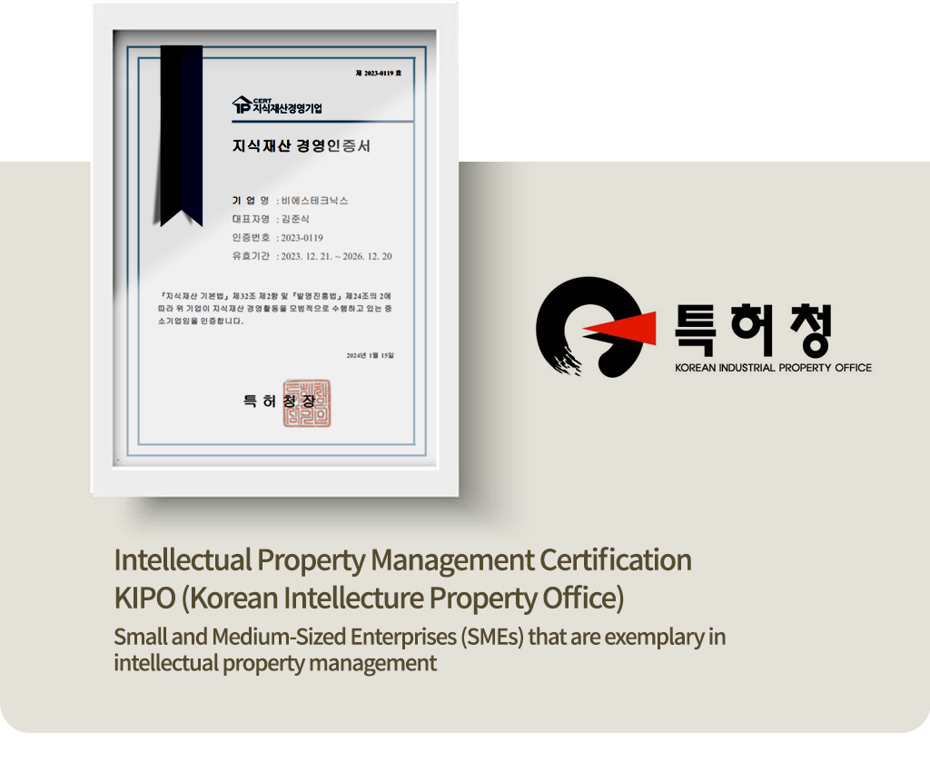 Intellectual Property Management Certification